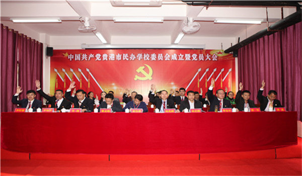 5.大会按规定程序进行选举.jpg