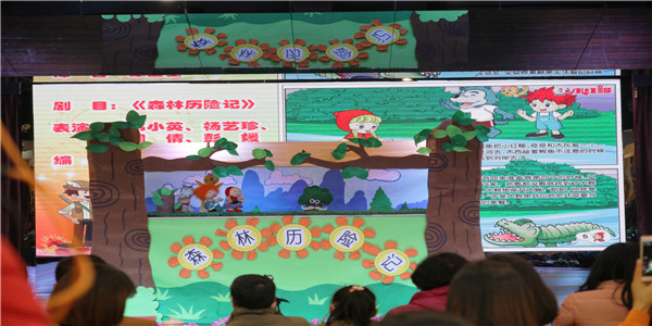 4小红帽手偶剧场.JPG