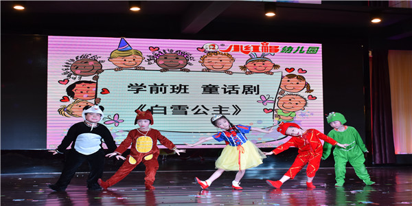 3童话艺术节充满童趣.JPG