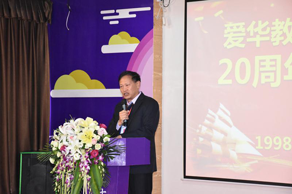 爱华学校何家诚校长介绍学校办学历程4.jpg