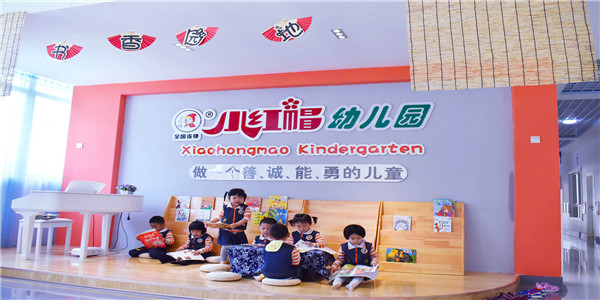 2“善、诚、能、勇”是小红帽幼儿培养目标.JPG