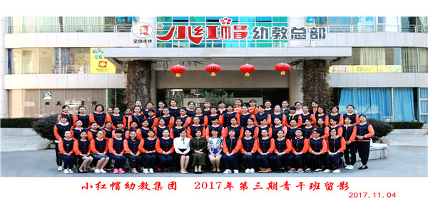 7、集团中层管理培训班合影.jpg