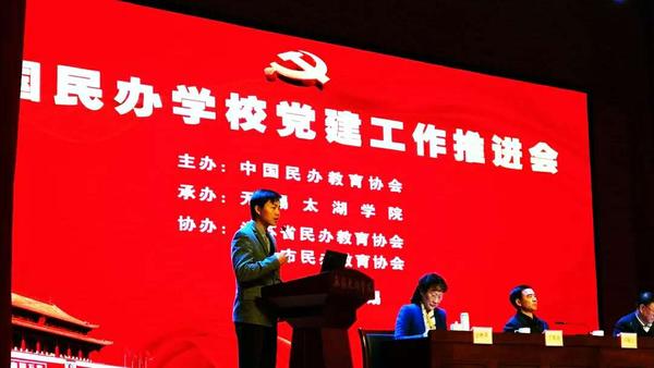 3广西小红帽幼教集团党支部书记杨法忠作经验交流.jpg