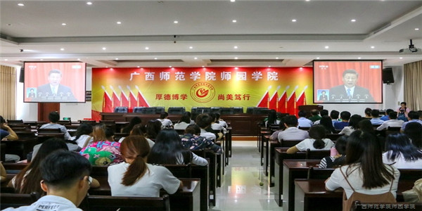 2广西师范学院师园学院组织师生党员收看大会直播.jpg
