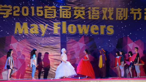 5举办“五月花”英语戏剧节.JPG