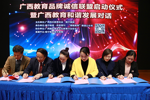 4、联盟成员签署诚信教育宣言.JPG