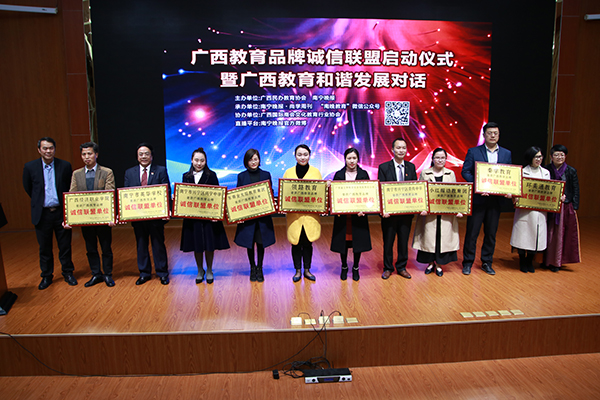 7主办单位为联盟单位领导颁发牌匾.JPG